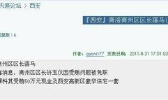 天涯豆瓣最新爆料,最新爆料揭秘事件真相