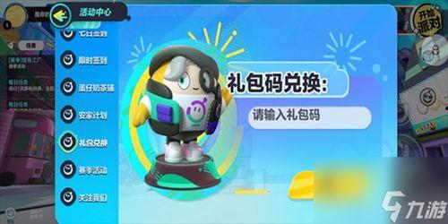 蛋仔最新疯狂星期六爆料,全新爆料揭秘神秘内容与玩法