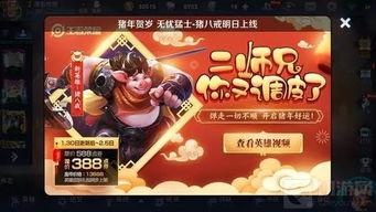 王者最新爆料新年,揭秘全新爆料，跨年狂欢即将开启！