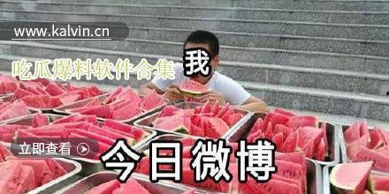 最新吃瓜爆料视频播放,揭秘娱乐圈惊人内幕！