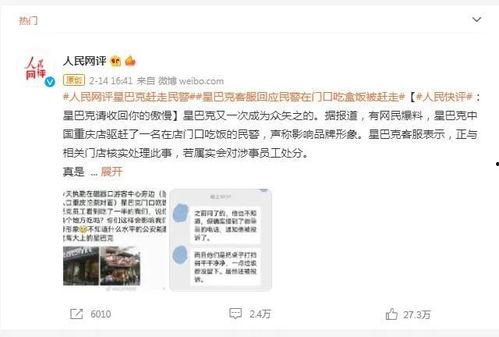 綦江微博爆料事件最新,真相与舆论的交织