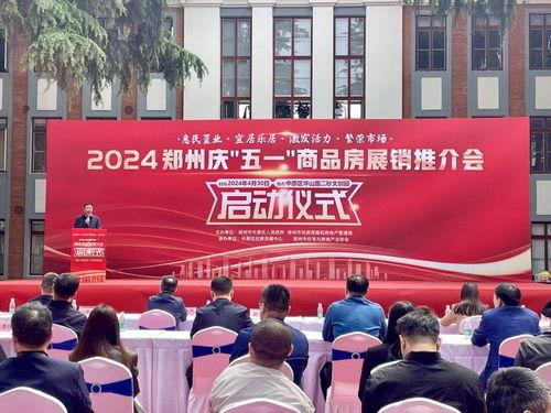 房地产郑州爆料最新消息,揭秘郑州房地产市场新趋势