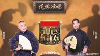 相声有新人最新爆料,笑星阵容大揭秘，精彩对决即将上演！