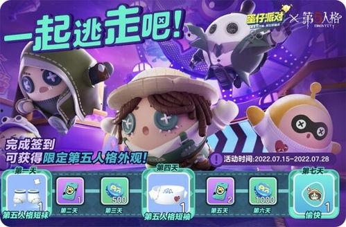 蛋仔最新爆料联动第五人格,第五人格联动大揭秘